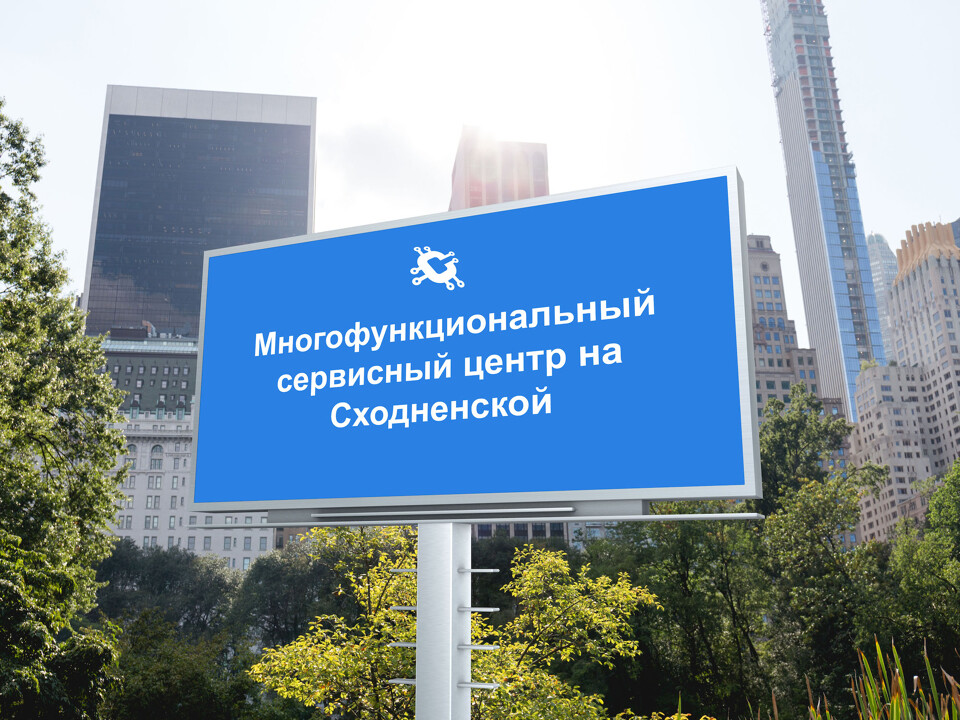 Центр сервис проект москва